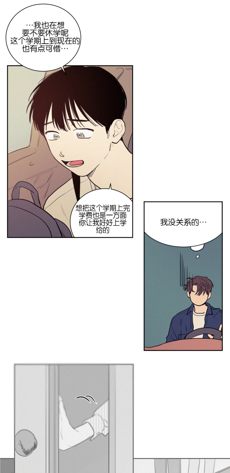 第36章：一起上课12