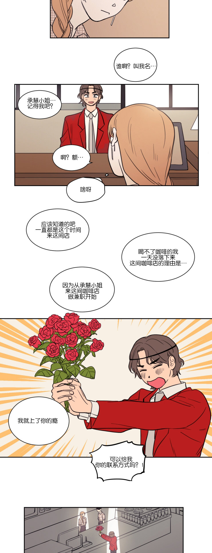 第14章：传闻的开头7