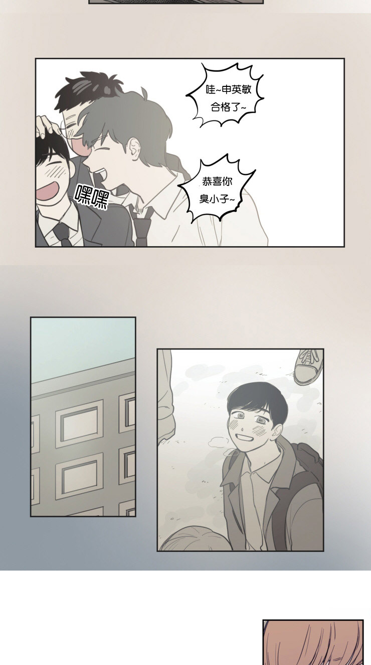 第19章：委屈的英敏3