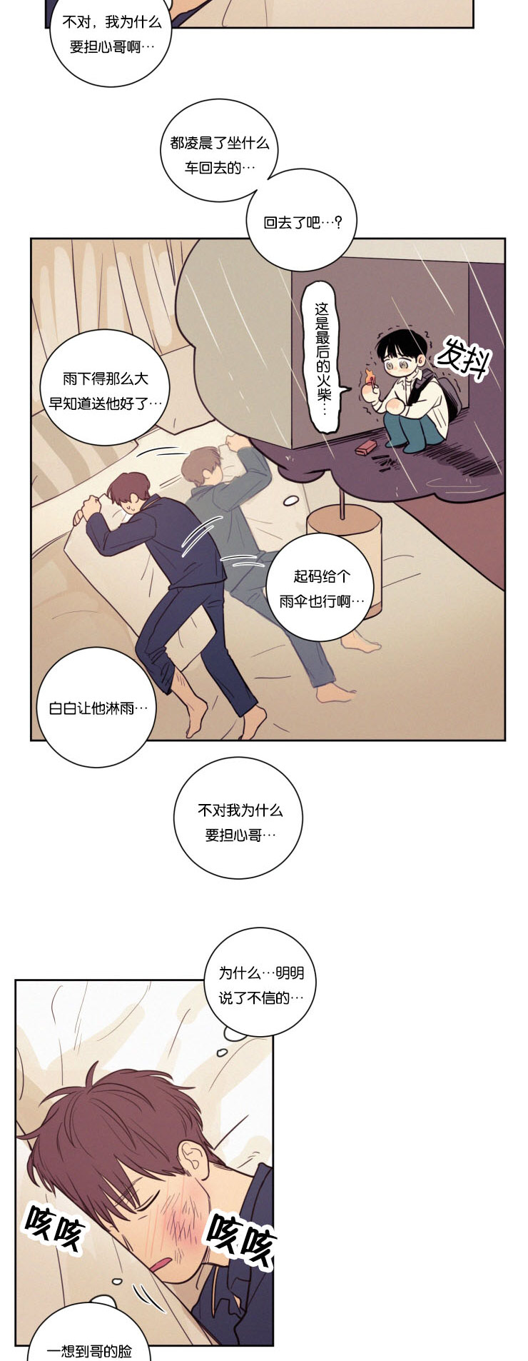 第31章：来访10
