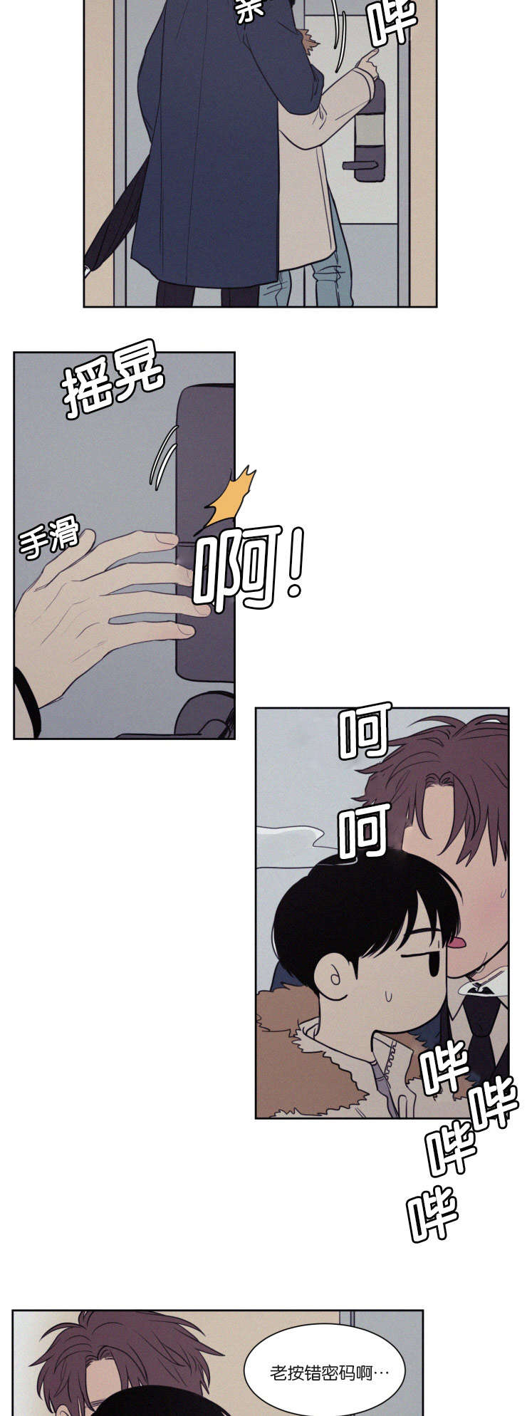 第73章：我感觉要疯了16