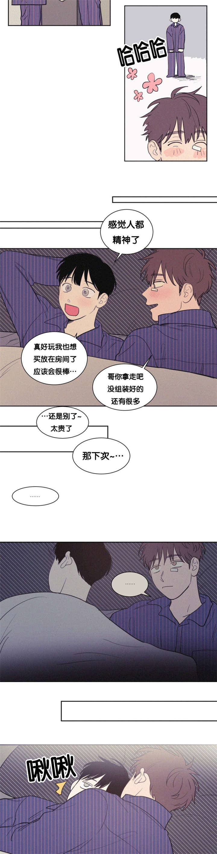 第81章：过去的美好时光5