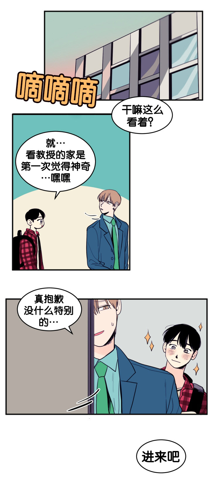 第11章：遗落手机5