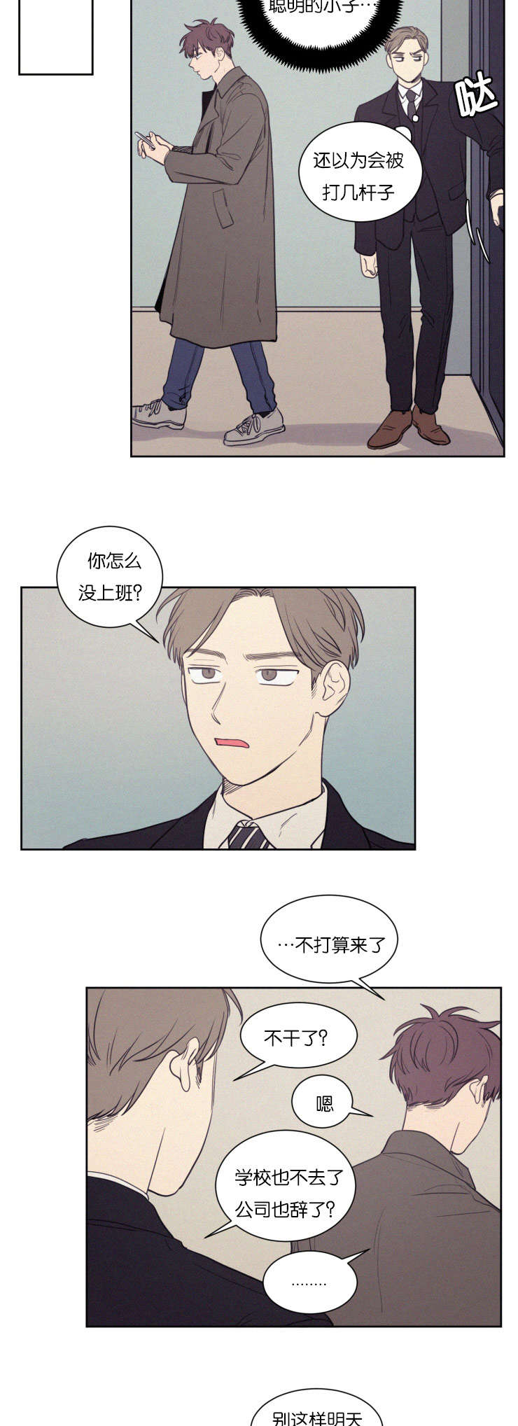 第72章：来看弟弟12
