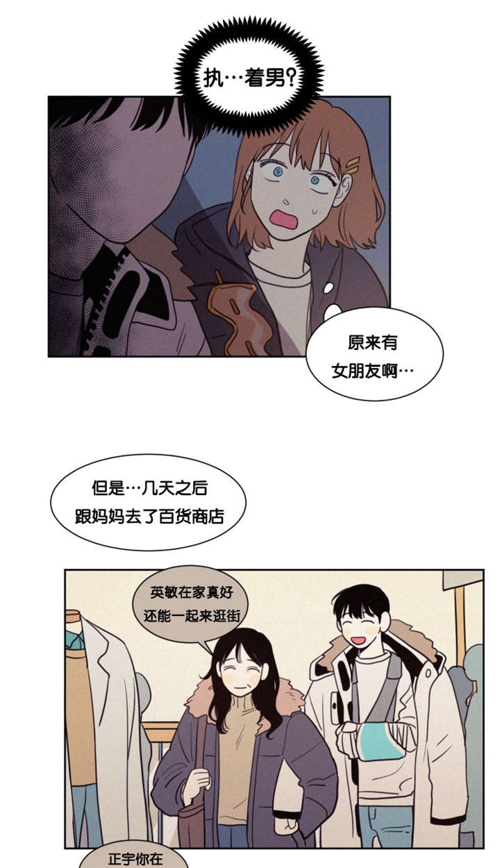 第83章：偶遇9