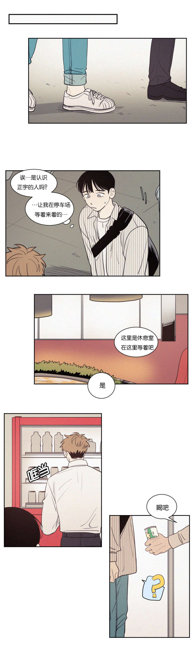 第67章：有妇之夫8
