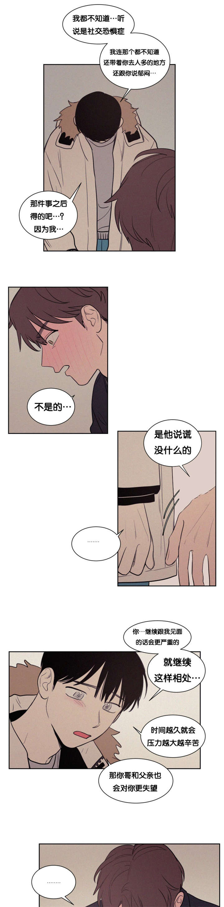 第80章：分手4