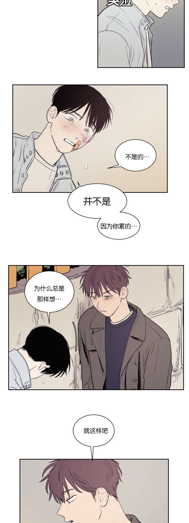 第72章：来看弟弟6
