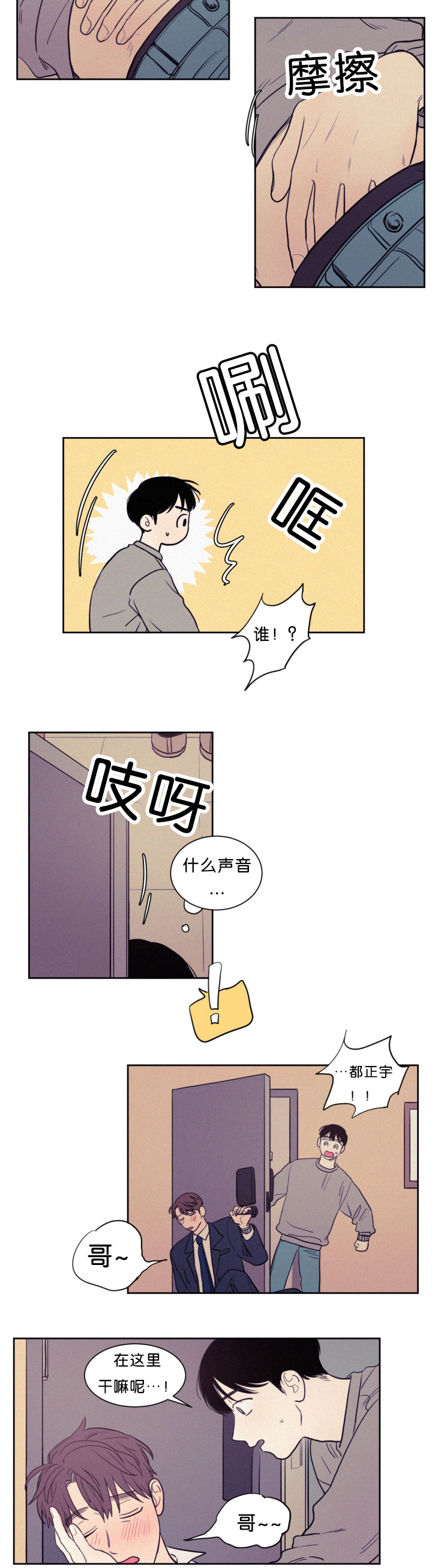 第53章：几个小时没见3