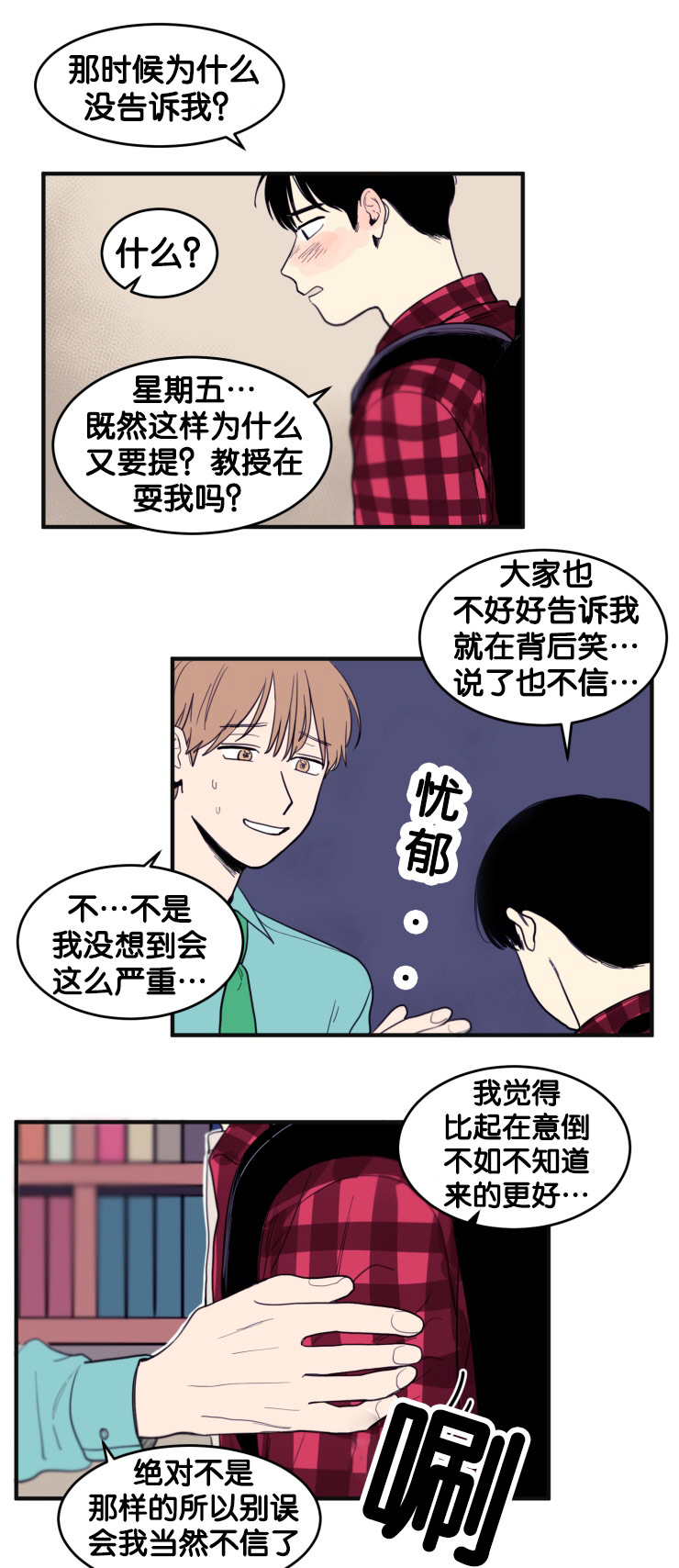 第10章：教授的安排14