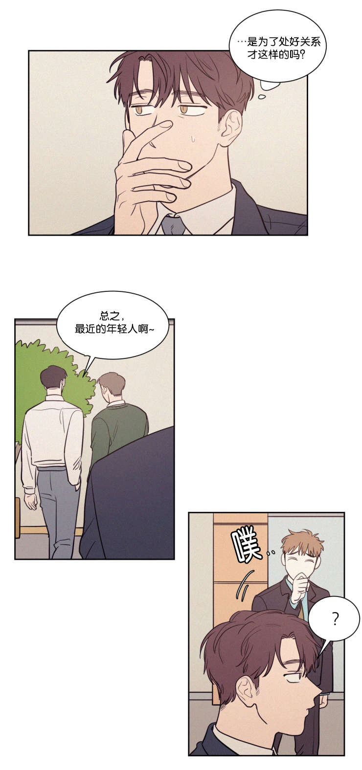 第61章：传闻5