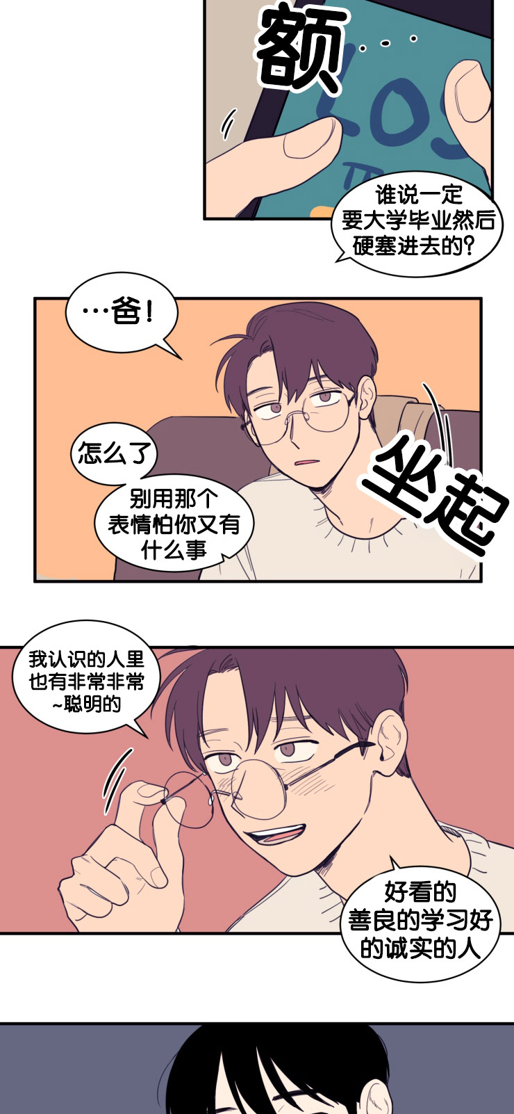 第9章：凝视17