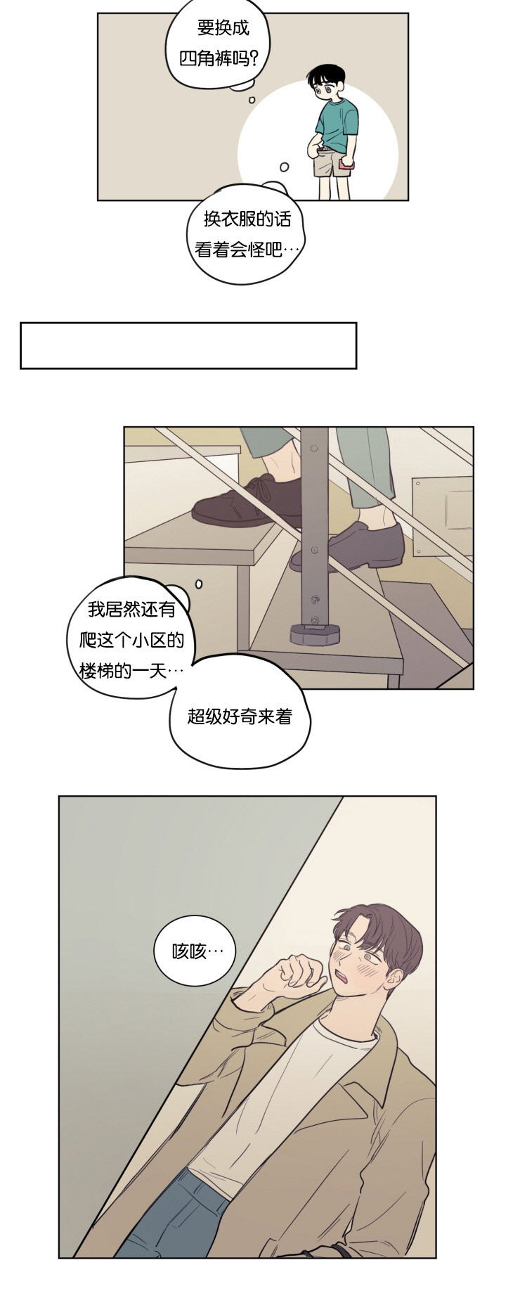 第21章：来我家吧14