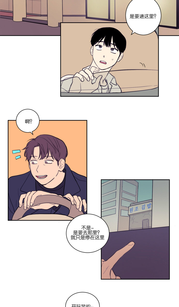 第16章：为什么不告诉我11