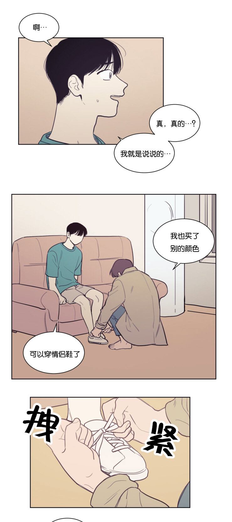 第22章：暧昧升温4