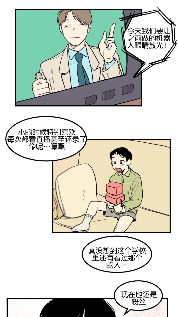 第5章：关于你的传闻13