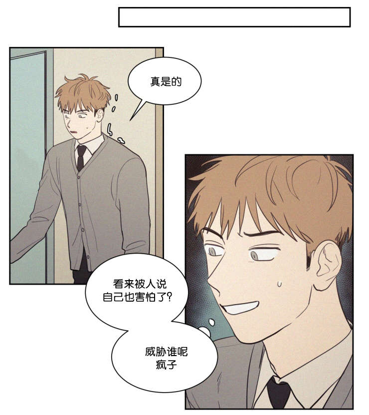 第65章：有我在呢8