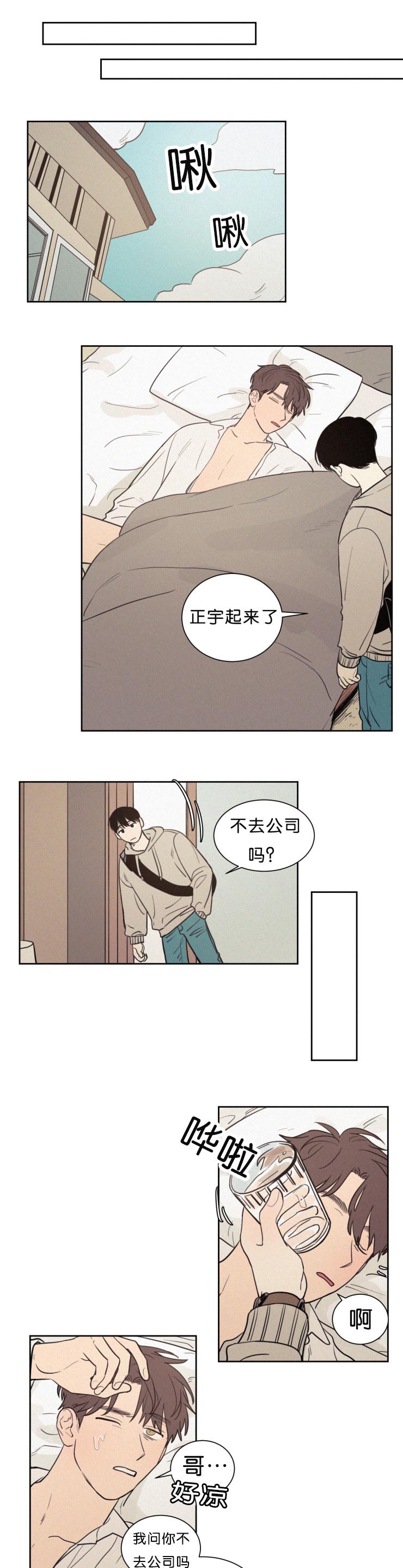 第57章：我先走了0