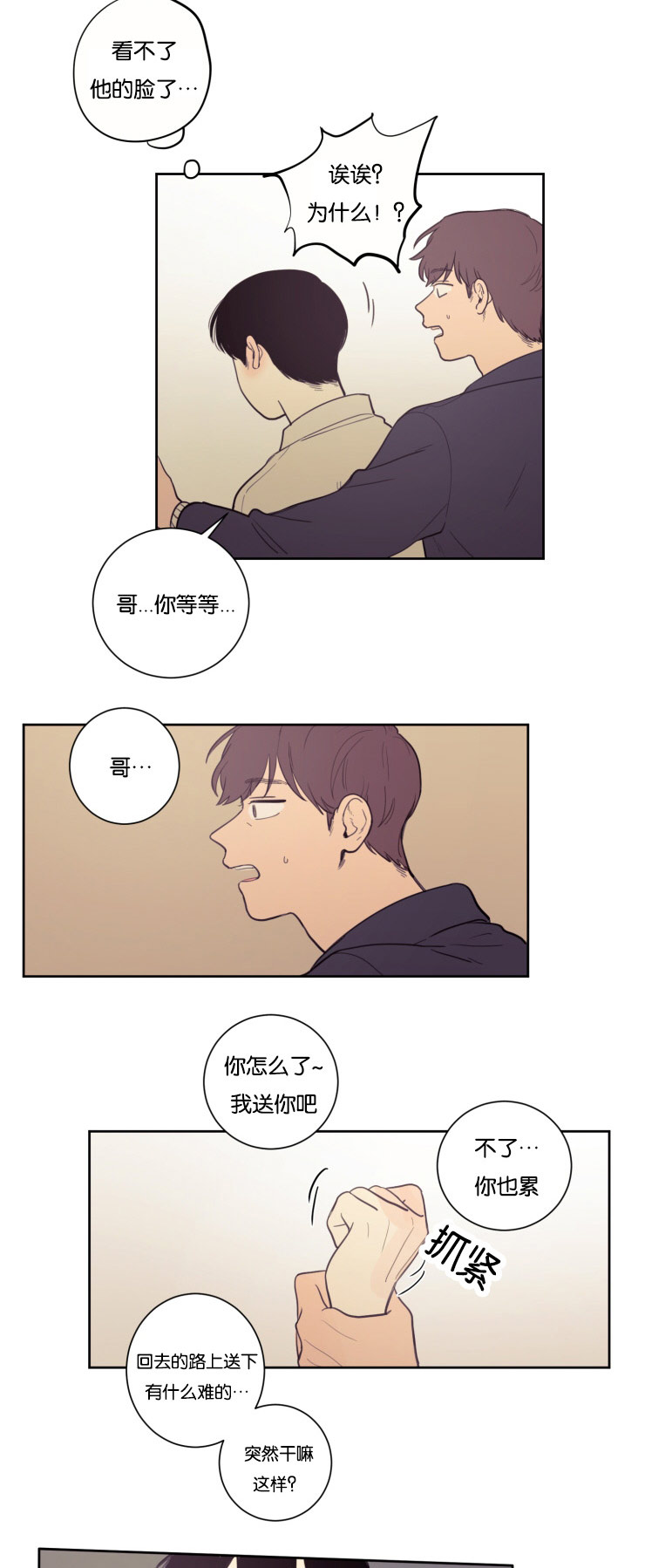 第19章：委屈的英敏11