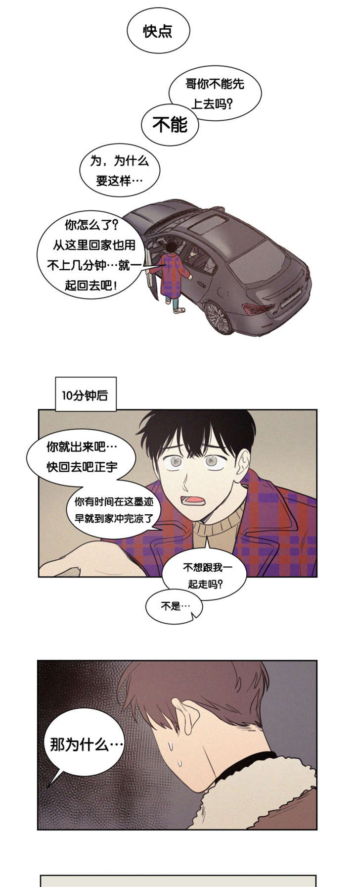 第77章：举动6