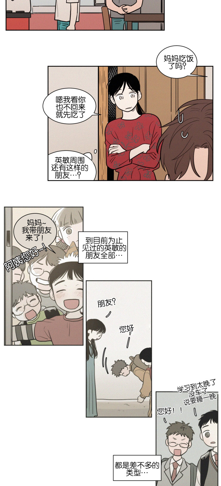 第42章：紧张心跳7