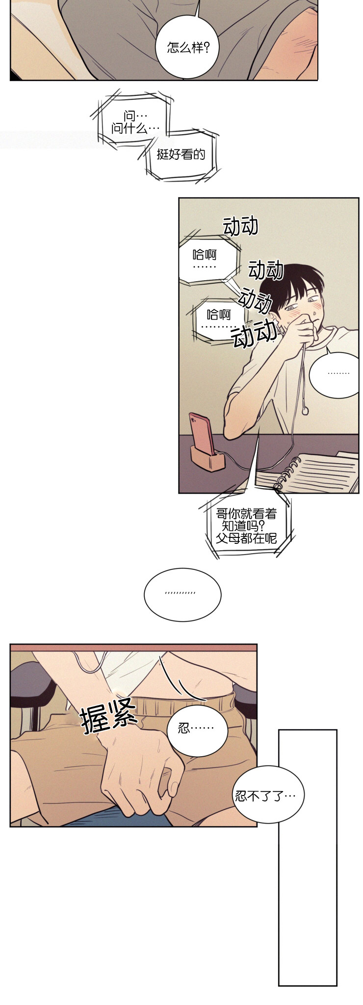 第39章：教授的遭遇4