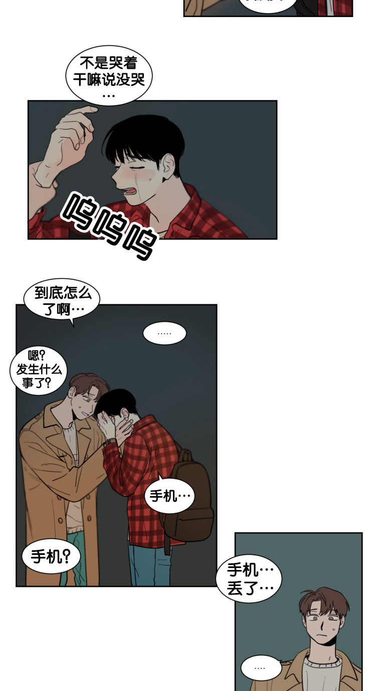 第11章：遗落手机15