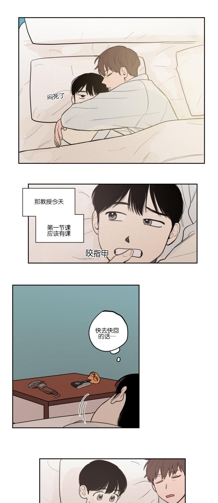 第17章：清晨16