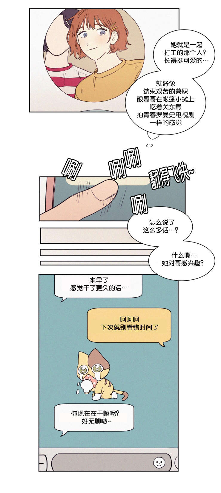 第60章：吃饭4