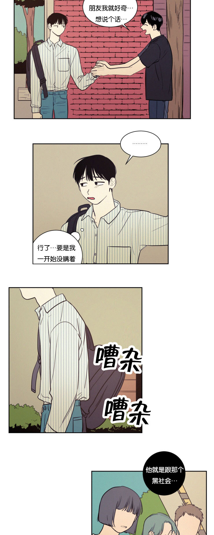 第31章：来访3