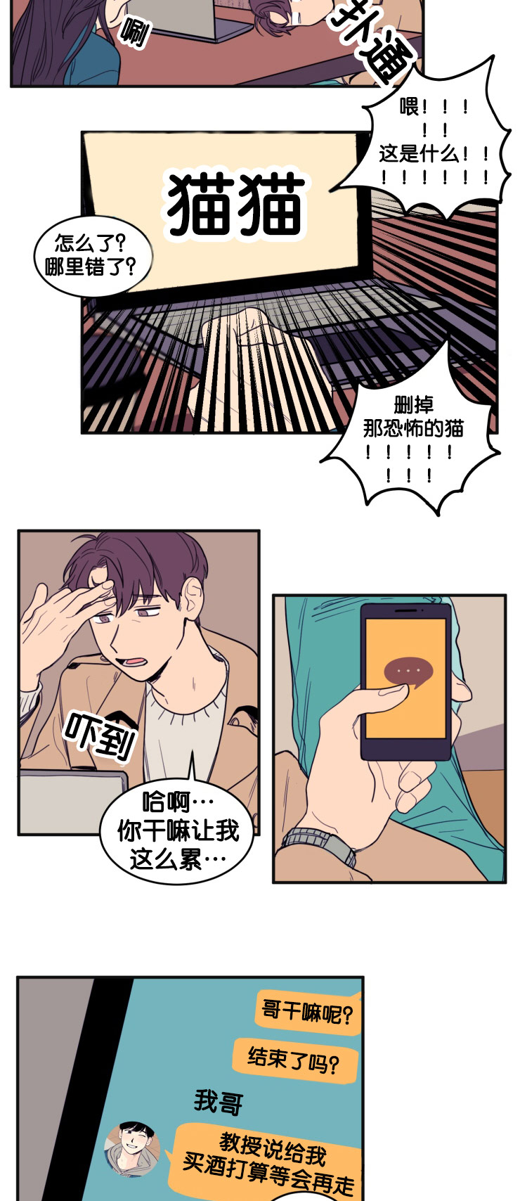 第11章：遗落手机1