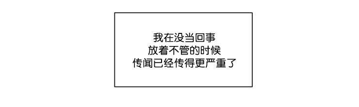 第61章：传闻20