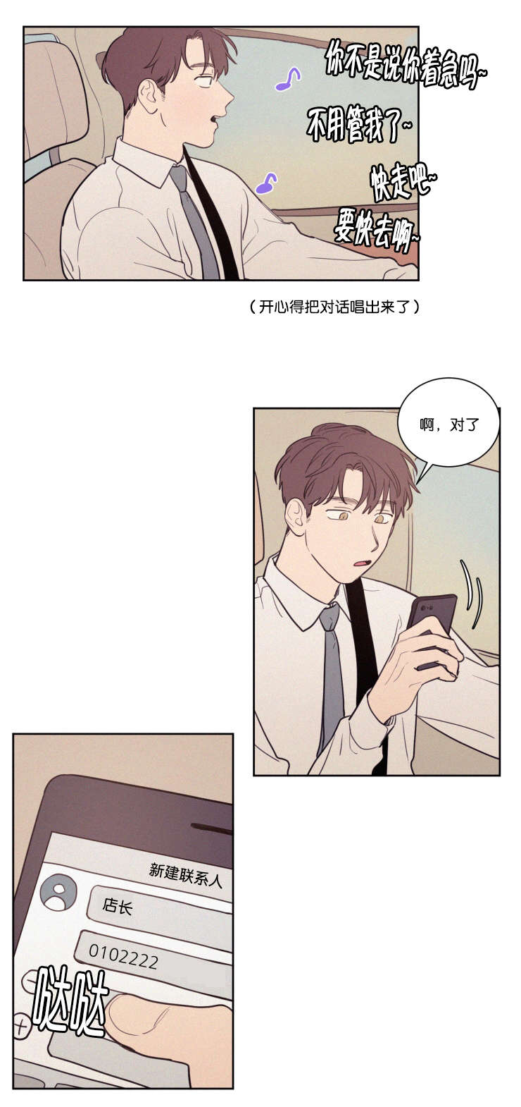 第60章：吃饭12