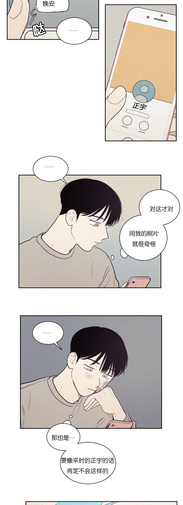 第72章：来看弟弟14