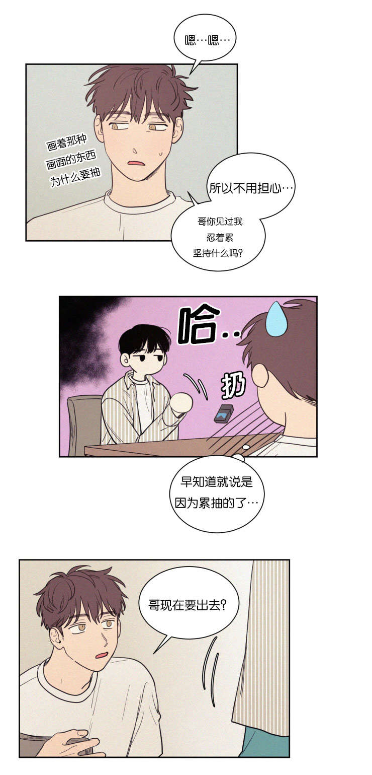 第66章：注意安全10