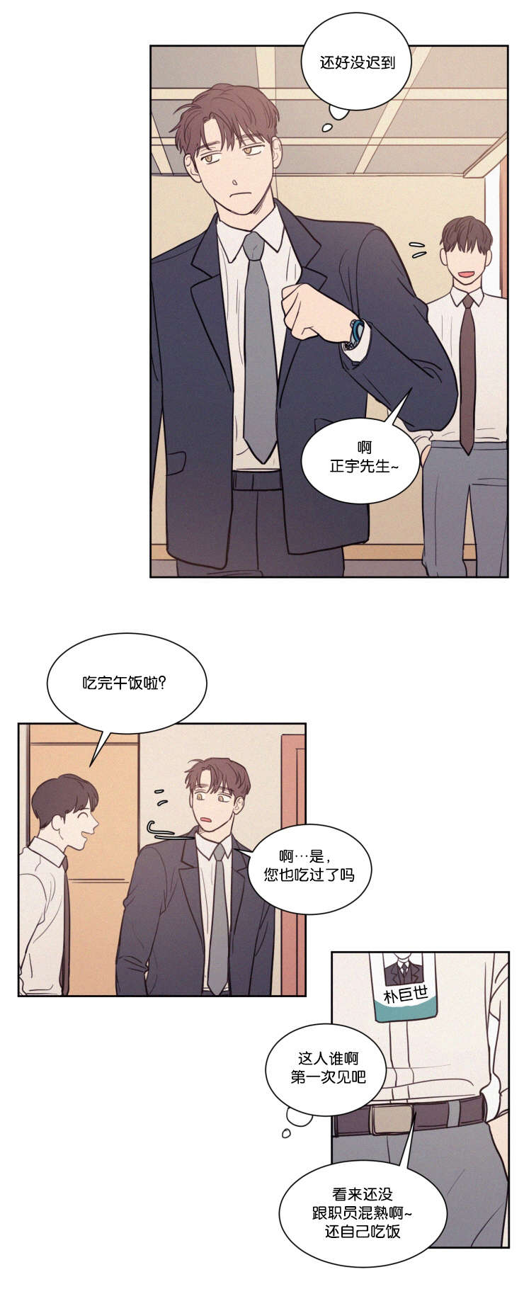 第61章：传闻1