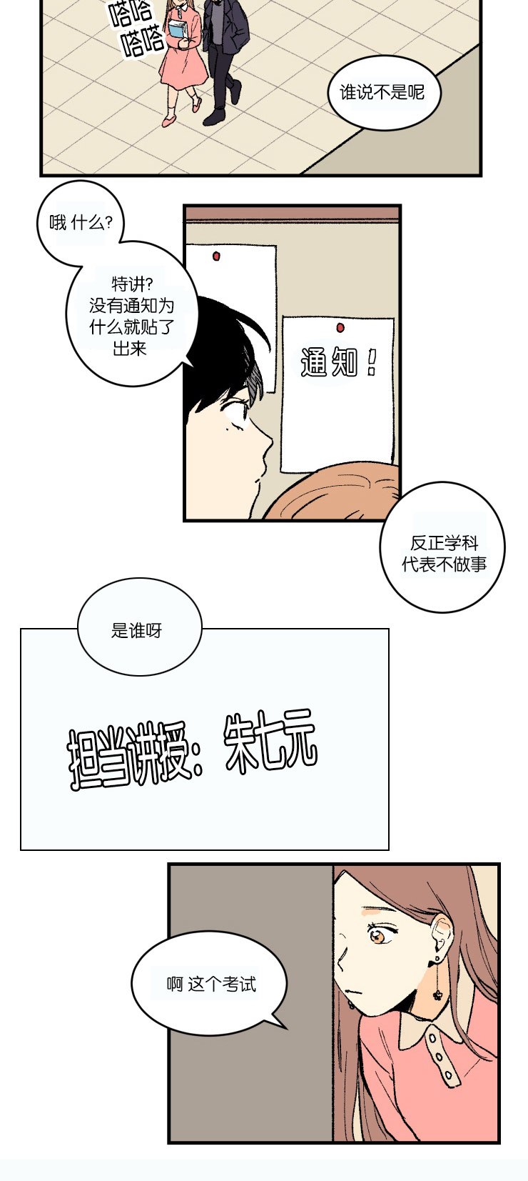 第1章：意外发现6