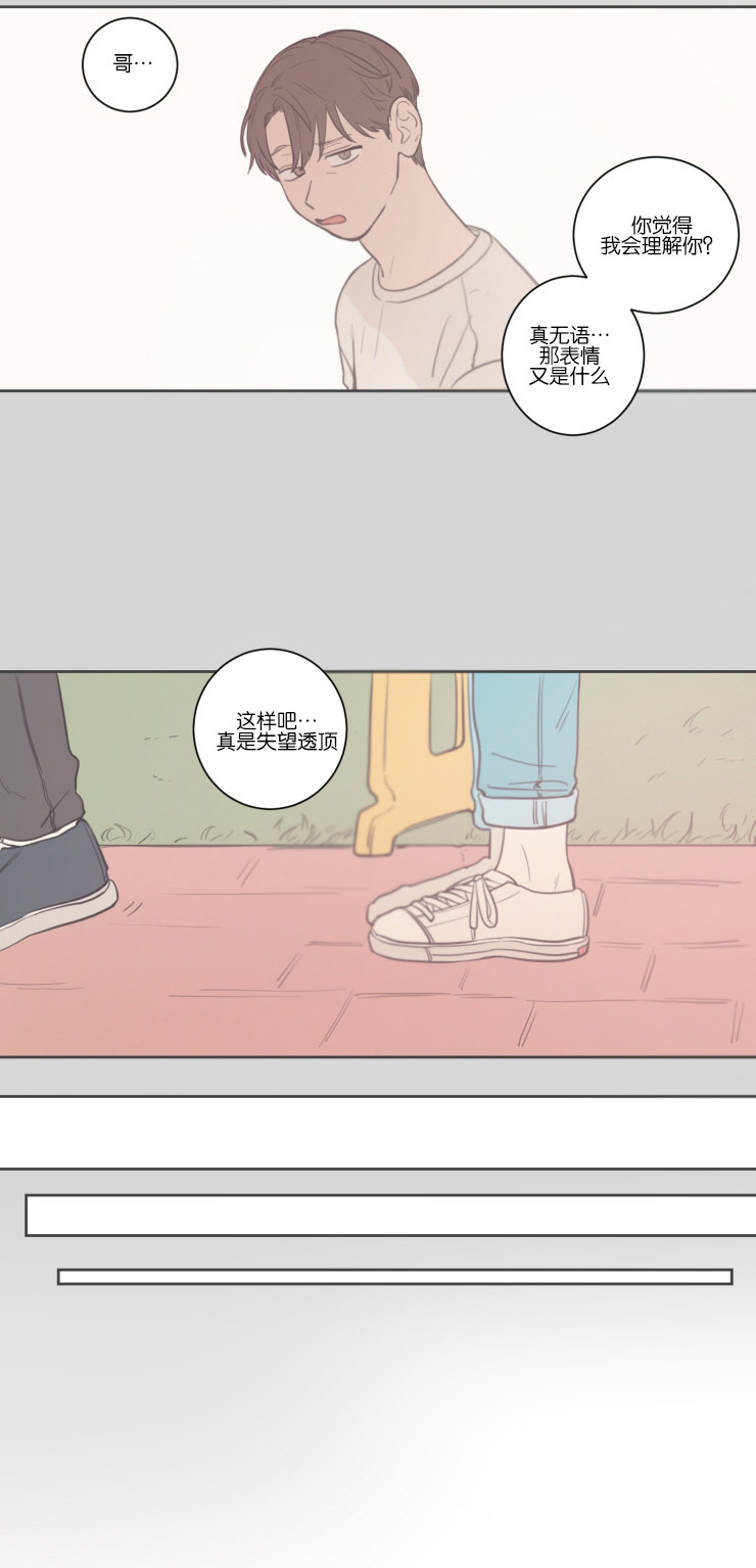 第14章：传闻的开头1