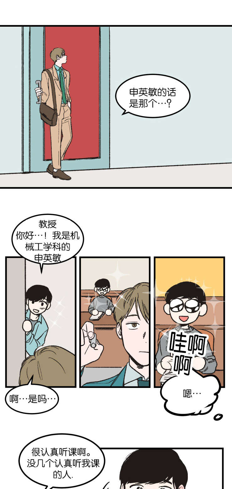 第5章：关于你的传闻4