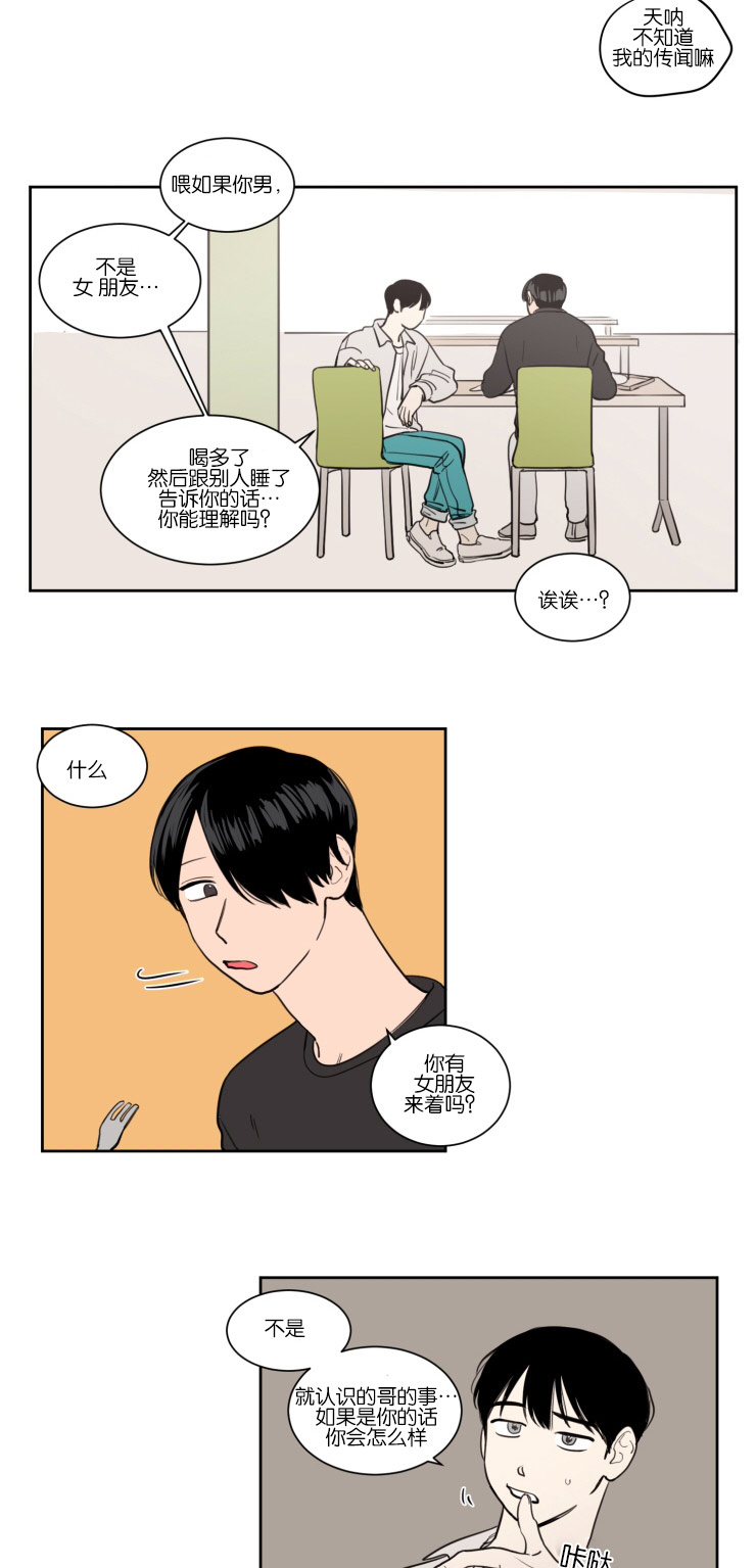 第13章：该不该说15