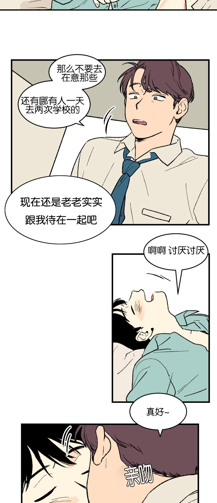 第2章：真实情况17