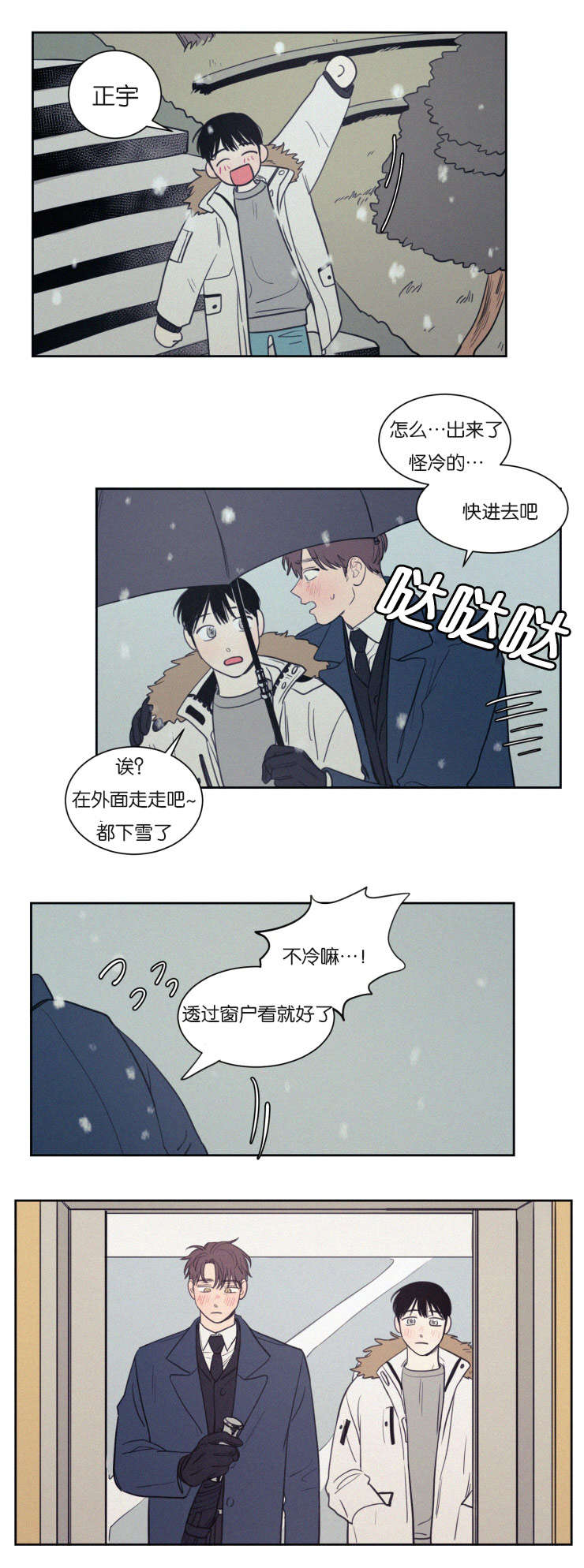 第73章：我感觉要疯了13
