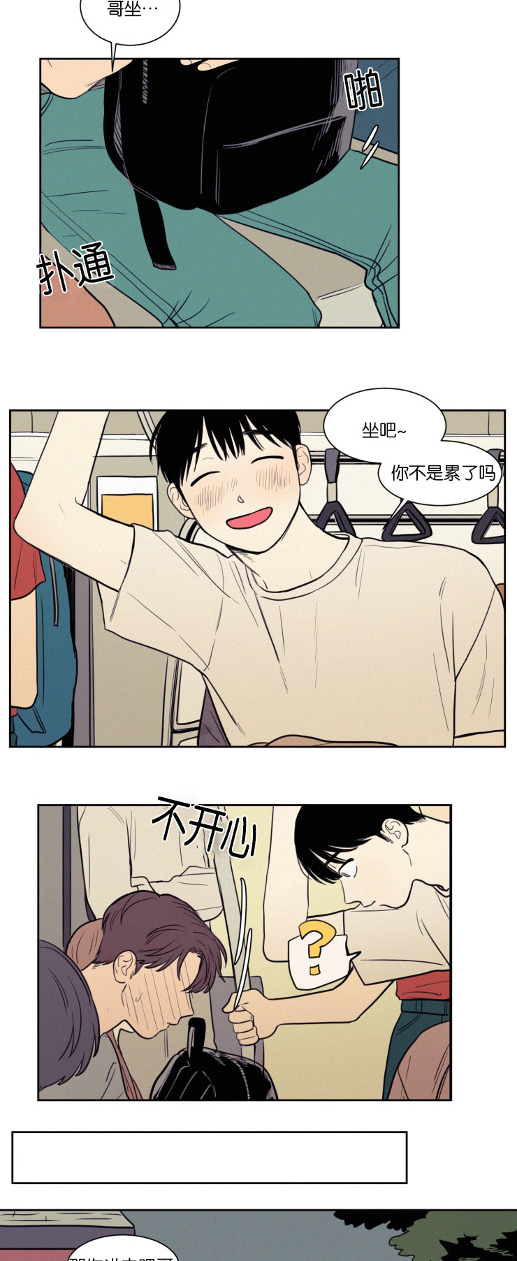 第42章：紧张心跳1