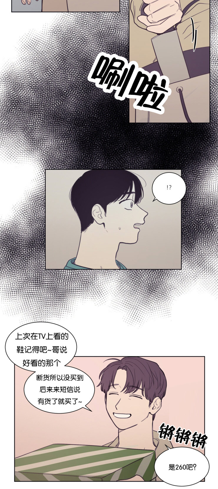 第22章：暧昧升温3