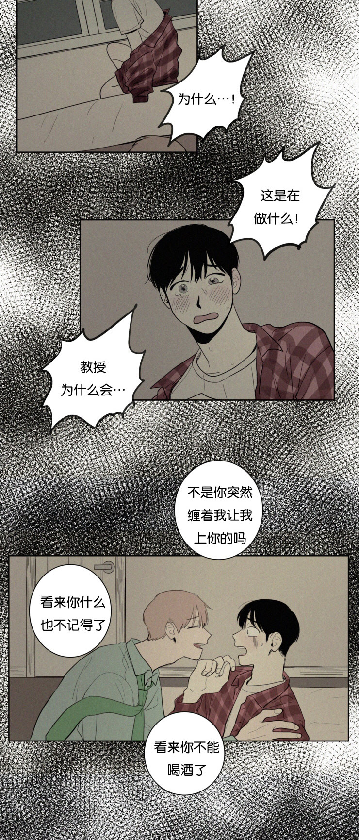 第25章：质问与坦白10