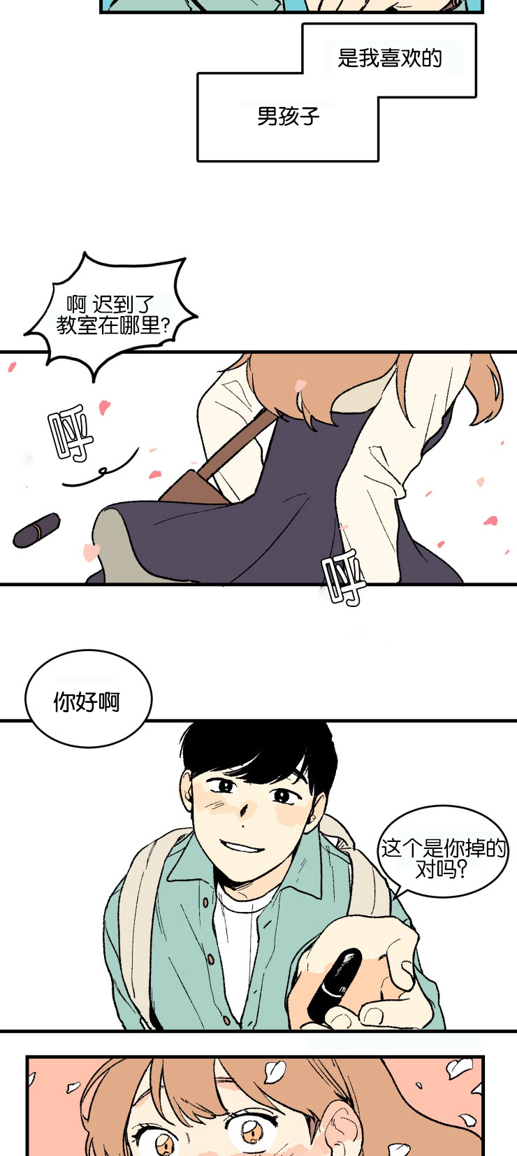 第1章：意外发现2