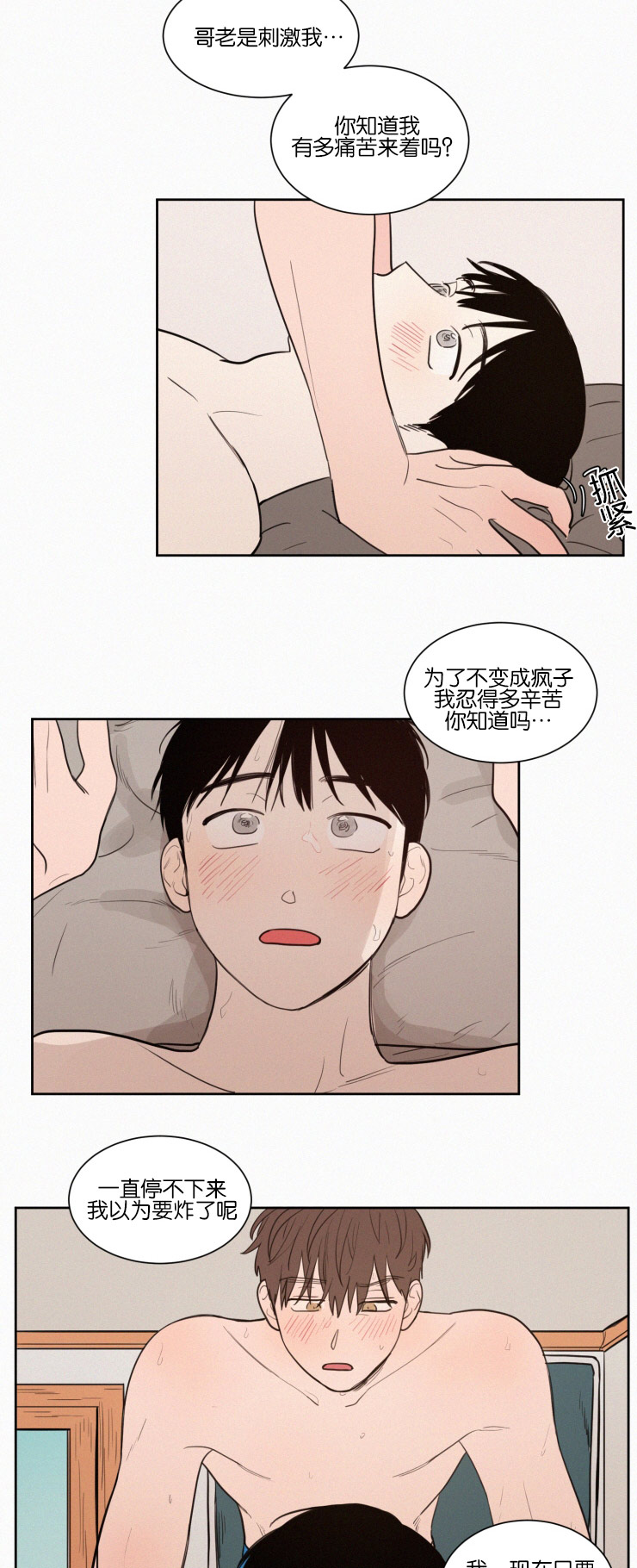 第43章：鸳鸯浴12