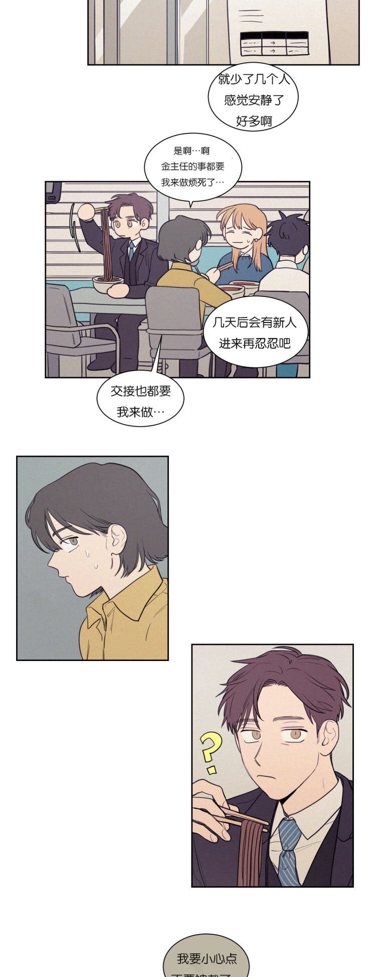 第73章：我感觉要疯了9