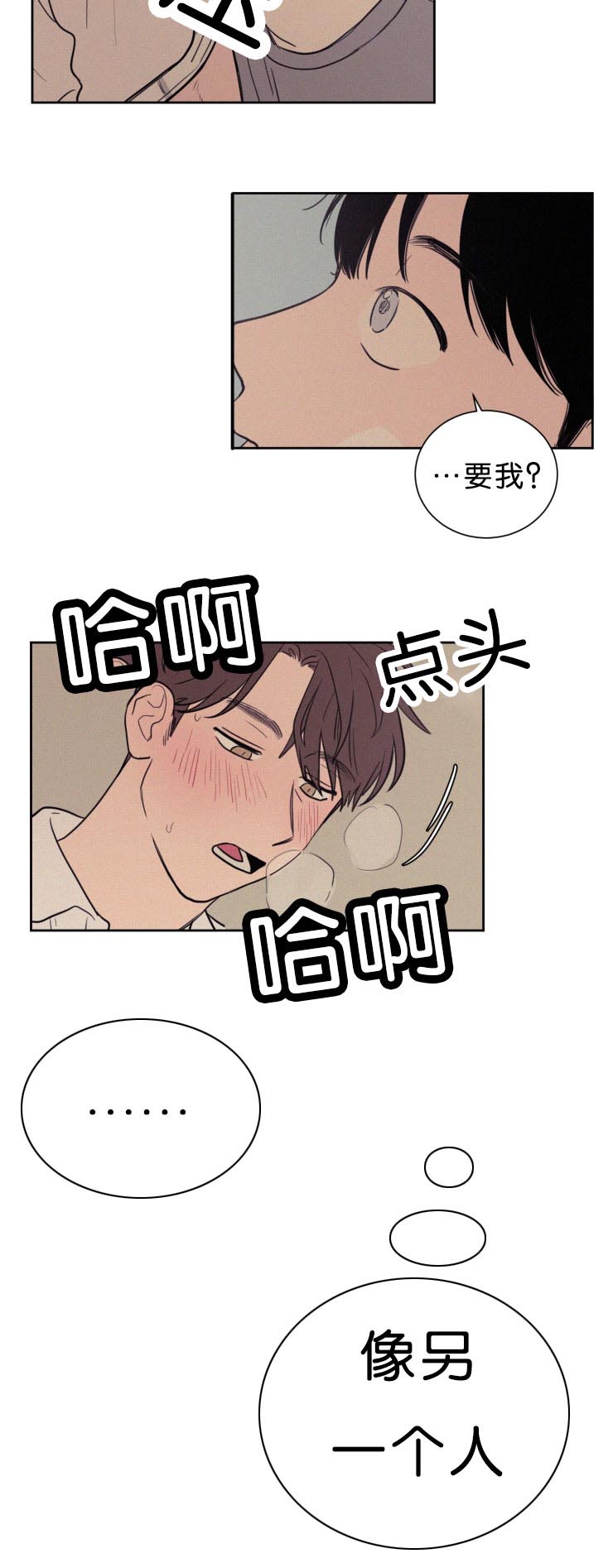 第54章：像另一个人5