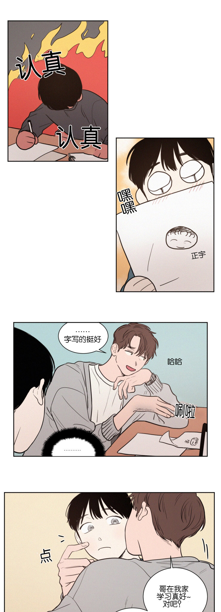 第38章：无法集中14